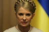 В январе рассмотрят заявление Тимошенко о смягчении условий ее отбывания наказания