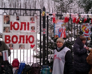  Администрация просит &quot;вертепников&quot; под больницей Тимошенко не мешать больным