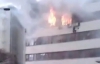 Шокирующее видео пожара на заводе "Хартрон": люди свисали с балконов, брандспойты не доставали до огня