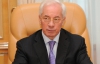 Азаров назвав шістьох міністрів, відповідальних за інтеграцію в ЄС