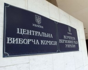 ЦВК просить Конституційний суд пояснити, чи можна стати президентом з судимістю