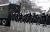 В центр Киева стягивают силовиков