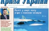 Військові замовили друк газети за півмільйона гривень