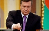 Янукович підписав 5 ухвалених сьогодні законів – ЗМІ