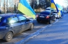  "Регионалы" признали, что запретили колонны машин из-за автомайдана