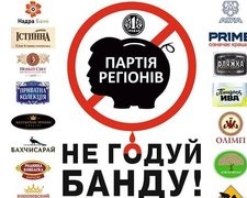 У Львові бізнес &quot;регіоналів&quot; замальовували фарбою