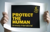 Amnesty International призвала Януковича не провоцировать милицию на новые преступления