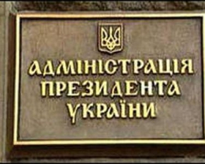 Захарченко  і Медведчук - кандидати на посаду глави Адміністрації президента