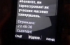 Активисты на Грушевского масово получают SMS с угрозами