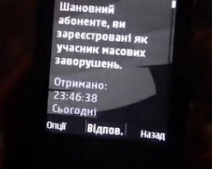 Активісти на Грушевського масово отримують SMS із погрозами