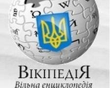 Українська Вікіпедія оголосила страйк законам &quot;Олійника-Колесніченка&quot;