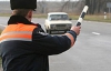 Штрафи ДАІ можна оплатити через інтернет