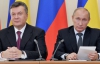 Госбюджет "отменил" московское соглашение о миллиардах долларов от Путина