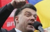 Тягнибок объявил стопроцентную мобилизацию и назвал смерть на Грушевского символической