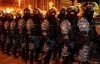 Новые бойцы "Беркута" спускаются с Михайловской площади