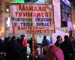 Форум Євромайданів закликав створювати нові Майдани