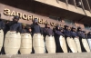 Около 500 милиционеров окружили Запорожскую ОГА, активистов в 12 раз больше