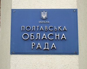 Полтавський Автомайдан подарував меру &quot;квиток в один кінець&quot;