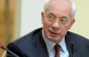 Азаров проводить "секретне" засідання уряду - ЗМІ