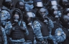 Азаров увеличил численность "армии" "Грифона" и "Беркута" в шесть раз - СМИ