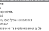 "Усю зарплату витрачала на одяг, косметику, салони краси"