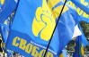 В Крыму запретили "Свободу"