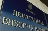ЦИК обвиняет евромайдановцев в нарушении работы госреестров