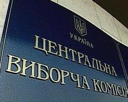 ЦВК звинувачує євромайданівців у порушенні роботи держреєстрів