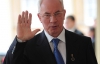 Азаров попрощався з урядом