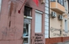 В Крыму в офис КПУ попали "коктейлем Молотова"