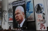 На стадионе "Динамо" повесили портрет Лобановского