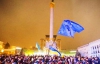 Сегодня состоится внеочередной форум Евромайданов Украины
