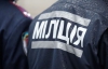 В подвале КГГА пытали милиционера под присмотром "свободовца" - МВД