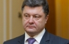 "Вони думали, що майдан втомився. Сьогодні ми довели зворотнє" - Порошенко