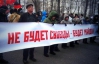 "Не будет свободы - будет Майдан" - Многотысячная протестный марш в Москве поддержал Евромайдан