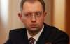Оппозиция хочет вернуть Конституцию 2004 года - Яценюк