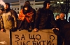 Пропавших без вести активистов Майдана уже 36
