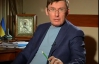 Майдан не має часу на помсту Януковичу – Луценко
