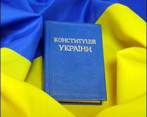 Рада відновила Конституцію 2004 року