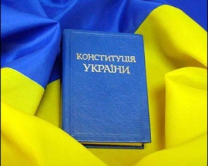 Рада возобновила Конституцию 2004 года