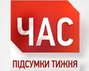 На &quot;5 каналі&quot; стартує оновлений &quot;Час. Підсумки тижня з Віталієм Гайдукевичем&quot;