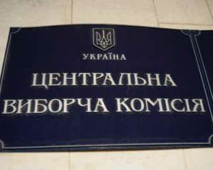 ЦВК заблокувала доступ до бази даних Держреєстру виборців для Криму і Севастополя