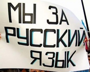 Єфремов: для збереження України треба зробити російську державною мовою