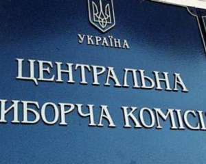 ЦВК зареєструвала нових нардепів