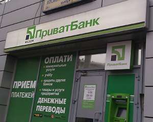 В России уже надумали продать &quot;дочку&quot; банка Коломойского