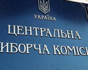 ЦВК зареєструвала 23 кандидати в президенти (список)