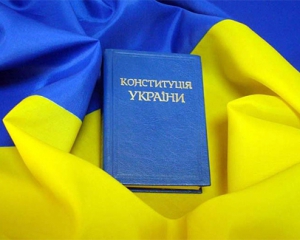Россия хочет первой одобрить украинскую Конституцию