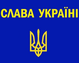 На сайті Держдуми РФ кілька годин висіло гасло &quot;Слава Україні!&quot;