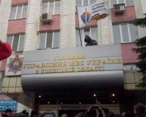 Донецька міліція спростовує інформацію про захоплення сепаратистами управління МВС