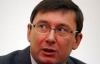 "Влада має негайно оголосити референдум з трьох питань" - Луценко
